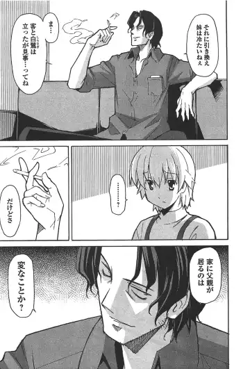 [Itosugi Masahiro] Aki Sora - Volume 6 Fhentai - Page 17