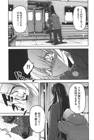 [Itosugi Masahiro] Aki Sora - Volume 6 Fhentai - Page 175