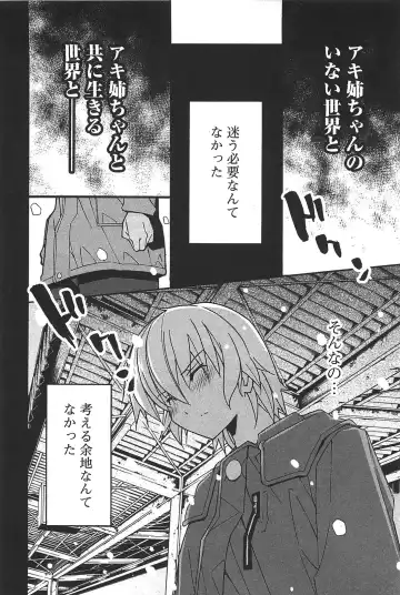 [Itosugi Masahiro] Aki Sora - Volume 6 Fhentai - Page 178