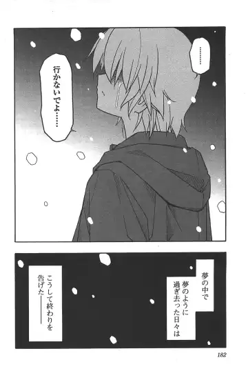 [Itosugi Masahiro] Aki Sora - Volume 6 Fhentai - Page 184