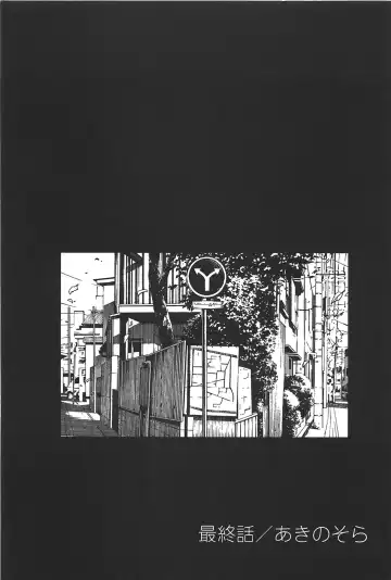 [Itosugi Masahiro] Aki Sora - Volume 6 Fhentai - Page 185