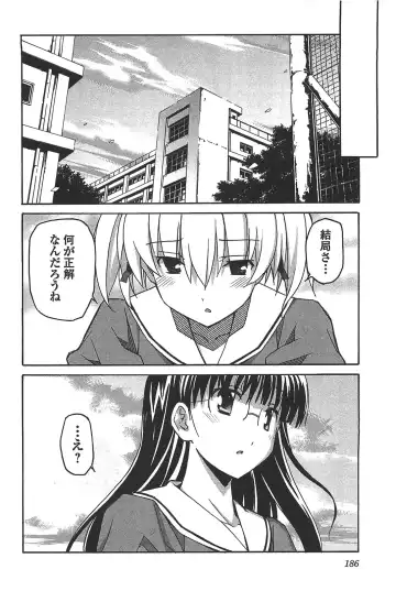 [Itosugi Masahiro] Aki Sora - Volume 6 Fhentai - Page 188