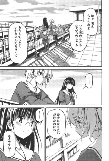 [Itosugi Masahiro] Aki Sora - Volume 6 Fhentai - Page 189