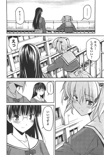 [Itosugi Masahiro] Aki Sora - Volume 6 Fhentai - Page 190