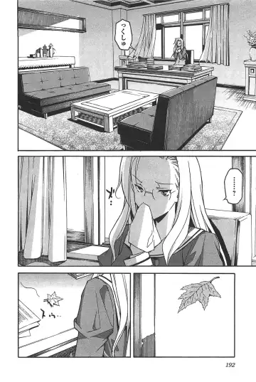 [Itosugi Masahiro] Aki Sora - Volume 6 Fhentai - Page 194