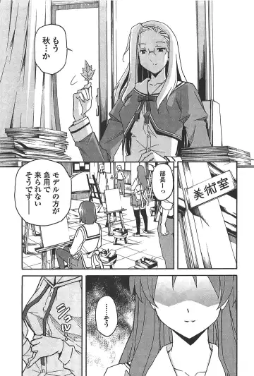 [Itosugi Masahiro] Aki Sora - Volume 6 Fhentai - Page 195