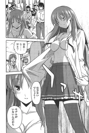 [Itosugi Masahiro] Aki Sora - Volume 6 Fhentai - Page 196