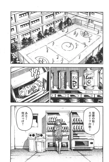 [Itosugi Masahiro] Aki Sora - Volume 6 Fhentai - Page 199