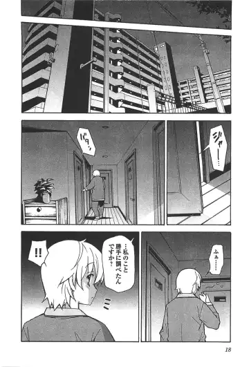 [Itosugi Masahiro] Aki Sora - Volume 6 Fhentai - Page 20