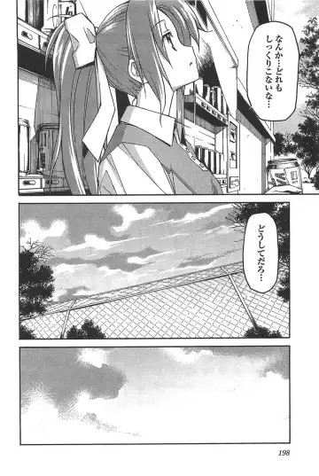[Itosugi Masahiro] Aki Sora - Volume 6 Fhentai - Page 200
