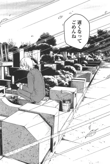 [Itosugi Masahiro] Aki Sora - Volume 6 Fhentai - Page 202