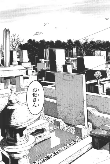 [Itosugi Masahiro] Aki Sora - Volume 6 Fhentai - Page 203