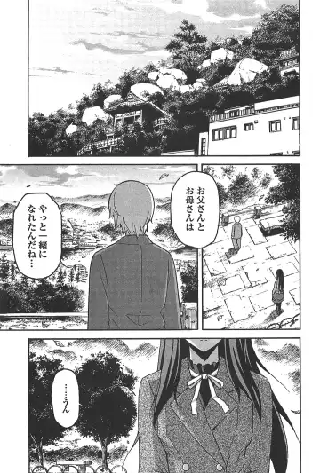 [Itosugi Masahiro] Aki Sora - Volume 6 Fhentai - Page 205