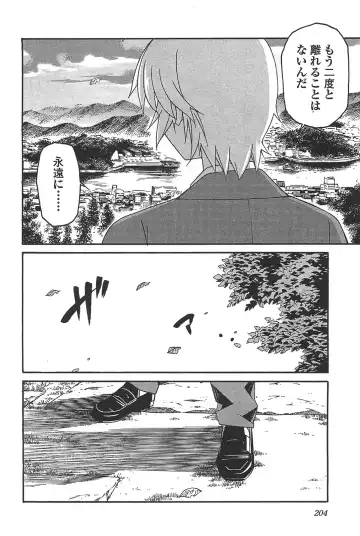 [Itosugi Masahiro] Aki Sora - Volume 6 Fhentai - Page 206