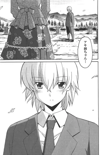 [Itosugi Masahiro] Aki Sora - Volume 6 Fhentai - Page 207