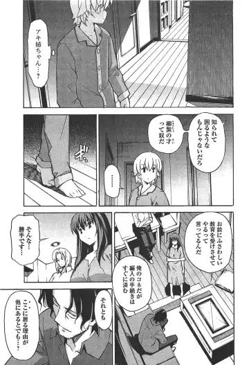 [Itosugi Masahiro] Aki Sora - Volume 6 Fhentai - Page 21