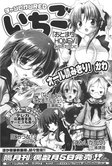 [Itosugi Masahiro] Aki Sora - Volume 6 Fhentai - Page 219