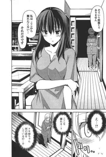 [Itosugi Masahiro] Aki Sora - Volume 6 Fhentai - Page 22