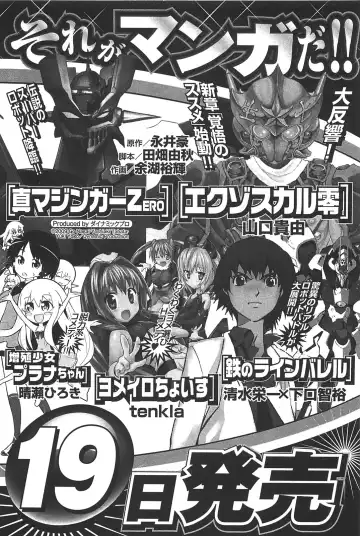 [Itosugi Masahiro] Aki Sora - Volume 6 Fhentai - Page 220