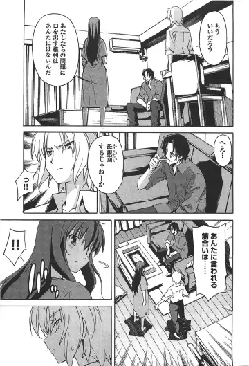 [Itosugi Masahiro] Aki Sora - Volume 6 Fhentai - Page 23