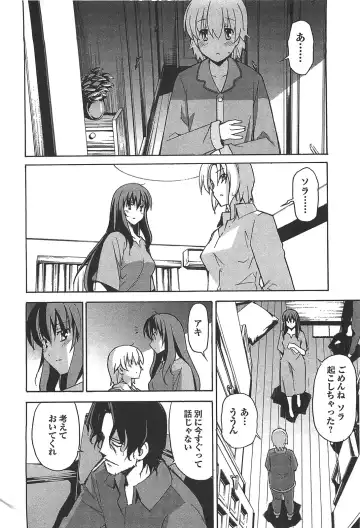 [Itosugi Masahiro] Aki Sora - Volume 6 Fhentai - Page 24