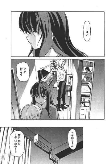 [Itosugi Masahiro] Aki Sora - Volume 6 Fhentai - Page 25