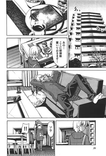 [Itosugi Masahiro] Aki Sora - Volume 6 Fhentai - Page 28