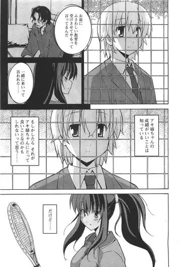 [Itosugi Masahiro] Aki Sora - Volume 6 Fhentai - Page 31