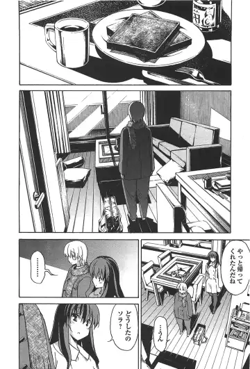 [Itosugi Masahiro] Aki Sora - Volume 6 Fhentai - Page 34