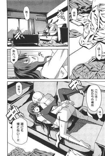 [Itosugi Masahiro] Aki Sora - Volume 6 Fhentai - Page 38