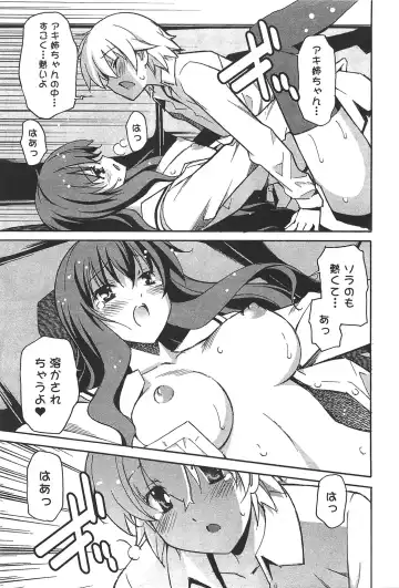 [Itosugi Masahiro] Aki Sora - Volume 6 Fhentai - Page 39
