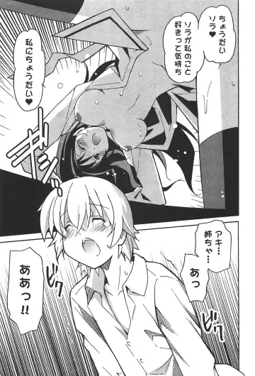 [Itosugi Masahiro] Aki Sora - Volume 6 Fhentai - Page 43