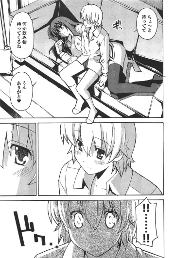 [Itosugi Masahiro] Aki Sora - Volume 6 Fhentai - Page 47