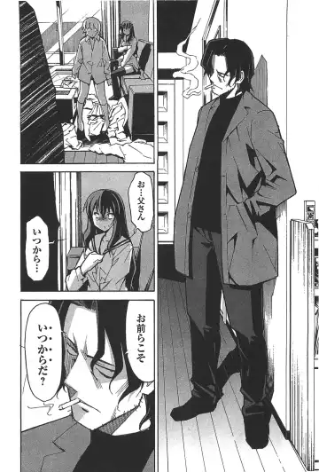 [Itosugi Masahiro] Aki Sora - Volume 6 Fhentai - Page 48