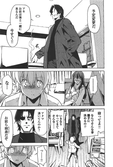 [Itosugi Masahiro] Aki Sora - Volume 6 Fhentai - Page 49