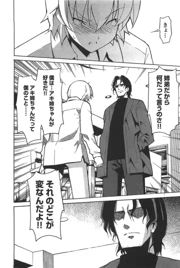 [Itosugi Masahiro] Aki Sora - Volume 6 Fhentai - Page 50