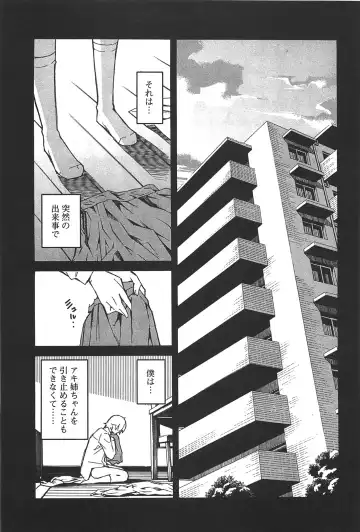 [Itosugi Masahiro] Aki Sora - Volume 6 Fhentai - Page 53