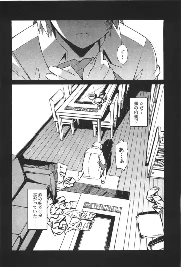 [Itosugi Masahiro] Aki Sora - Volume 6 Fhentai - Page 54