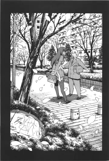 [Itosugi Masahiro] Aki Sora - Volume 6 Fhentai - Page 55