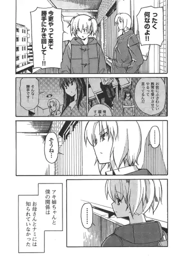 [Itosugi Masahiro] Aki Sora - Volume 6 Fhentai - Page 59