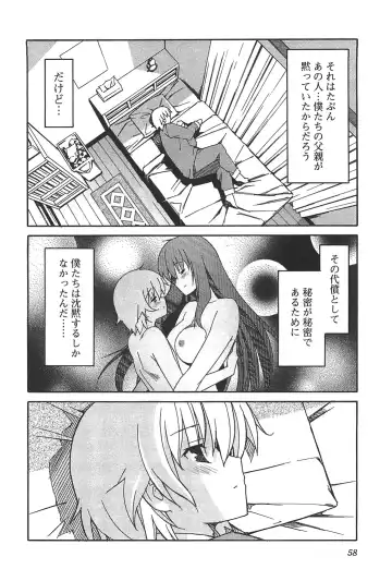 [Itosugi Masahiro] Aki Sora - Volume 6 Fhentai - Page 60