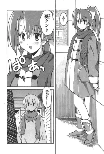 [Itosugi Masahiro] Aki Sora - Volume 6 Fhentai - Page 62