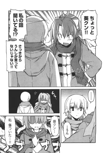 [Itosugi Masahiro] Aki Sora - Volume 6 Fhentai - Page 65