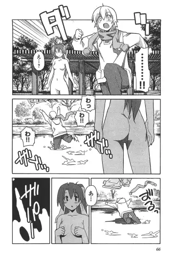 [Itosugi Masahiro] Aki Sora - Volume 6 Fhentai - Page 68
