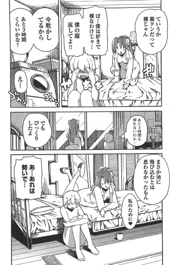 [Itosugi Masahiro] Aki Sora - Volume 6 Fhentai - Page 72