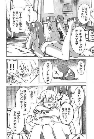[Itosugi Masahiro] Aki Sora - Volume 6 Fhentai - Page 74