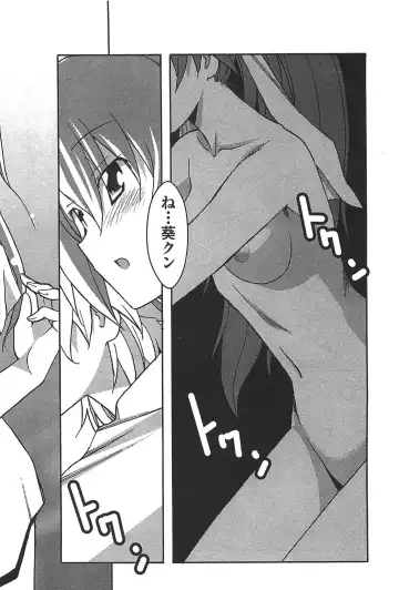 [Itosugi Masahiro] Aki Sora - Volume 6 Fhentai - Page 76