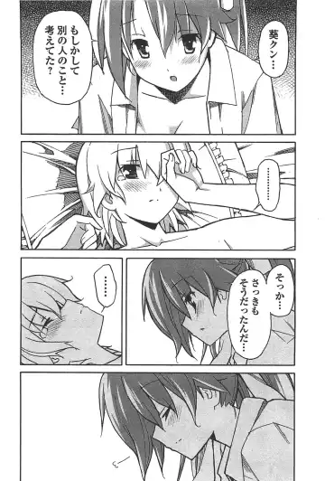 [Itosugi Masahiro] Aki Sora - Volume 6 Fhentai - Page 82