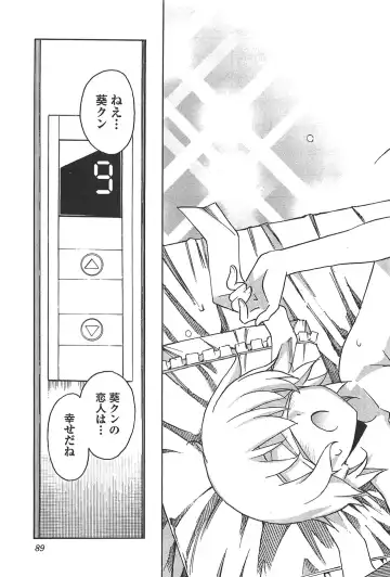 [Itosugi Masahiro] Aki Sora - Volume 6 Fhentai - Page 91