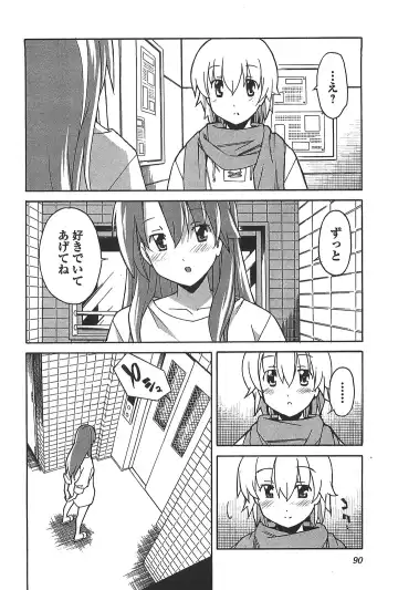 [Itosugi Masahiro] Aki Sora - Volume 6 Fhentai - Page 92